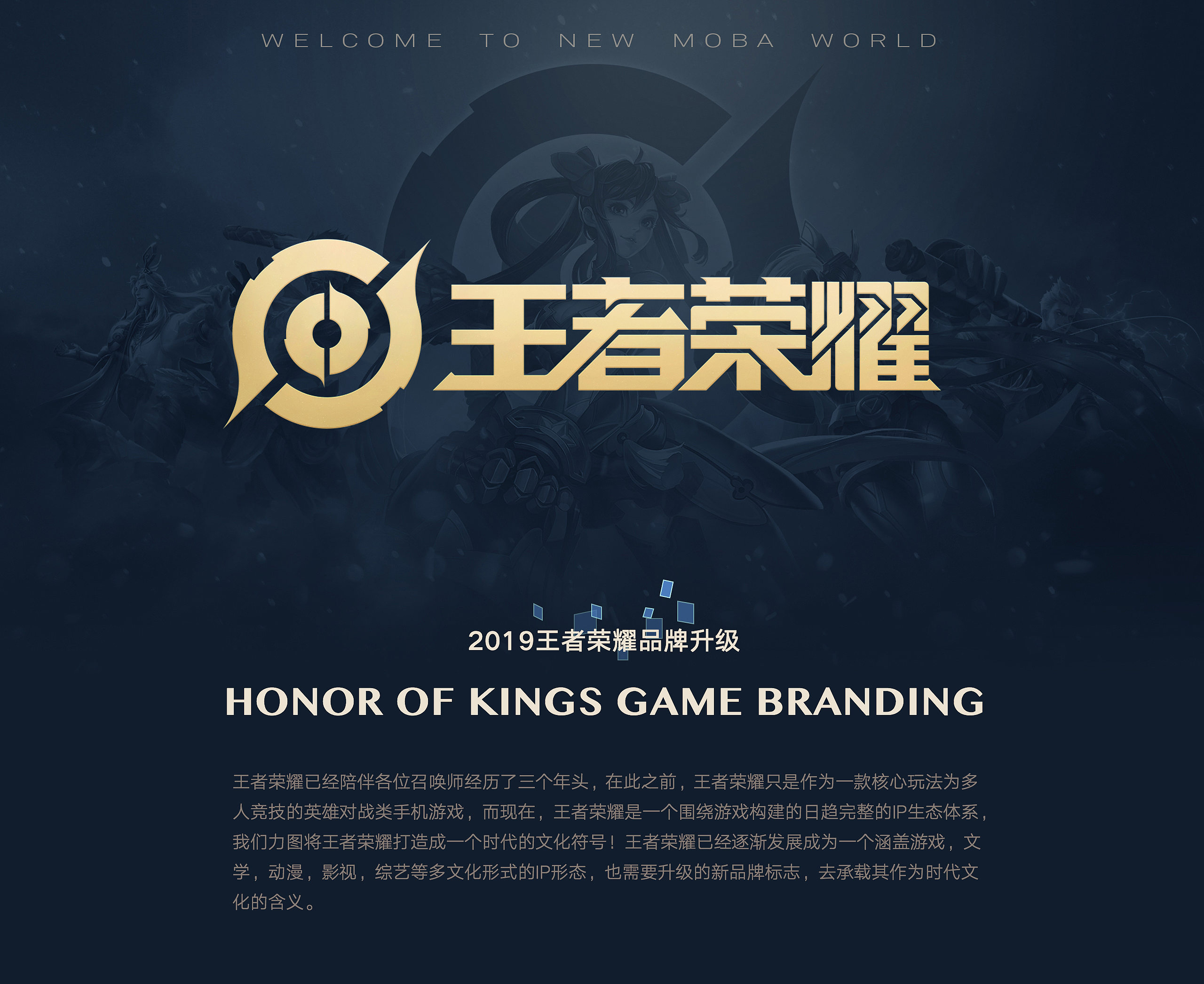 King glory 1.jpeg